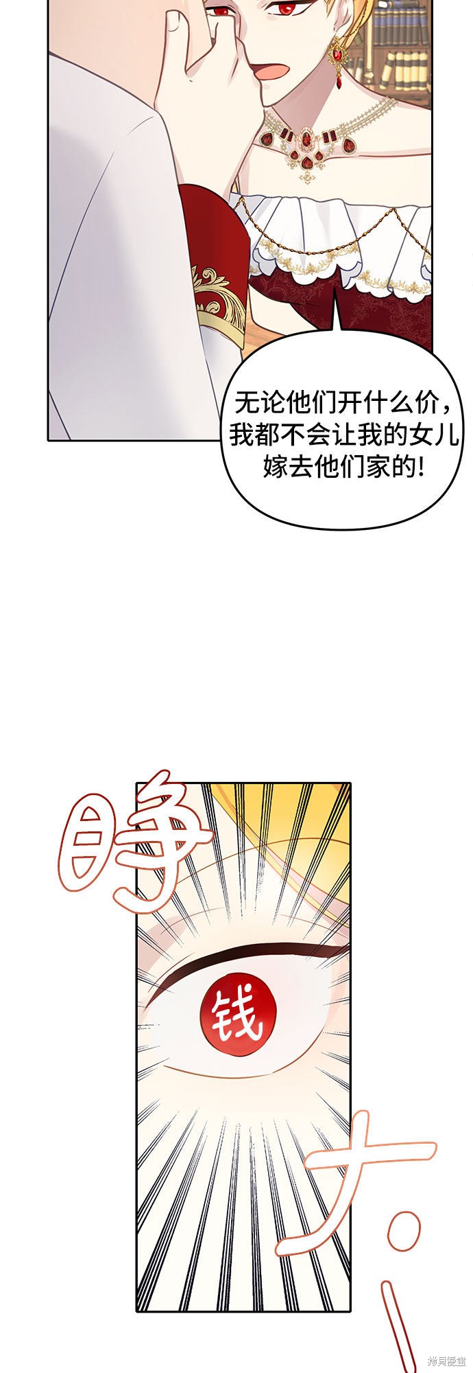 备受宠爱的婚后生活漫画,第1话4图