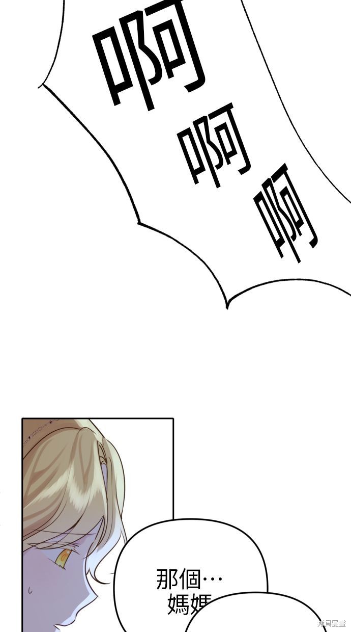 备受宠爱的婚后生活漫画,第13话5图