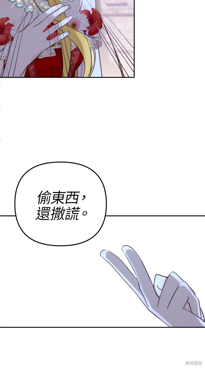 备受宠爱的婚后生活漫画,第13话2图
