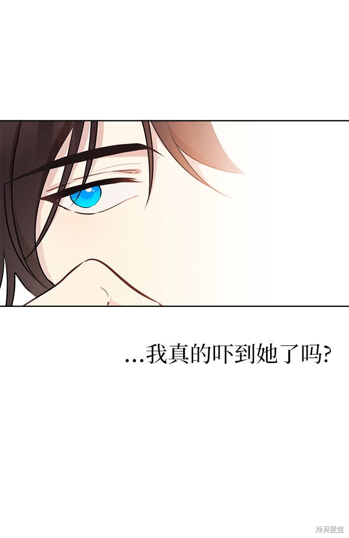 备受宠爱的婚后生活漫画,第2话2图