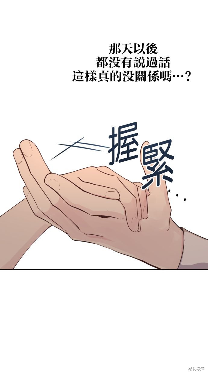 备受宠爱的婚后生活漫画,第12话5图