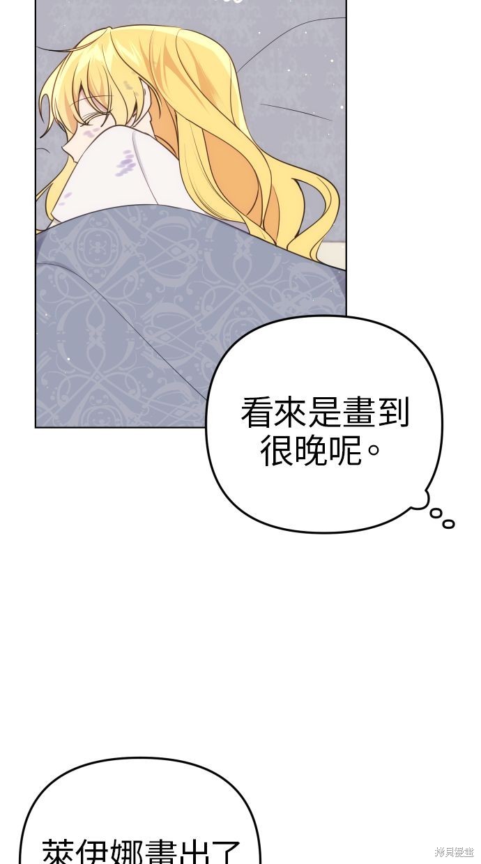 备受宠爱的婚后生活漫画,第34话5图