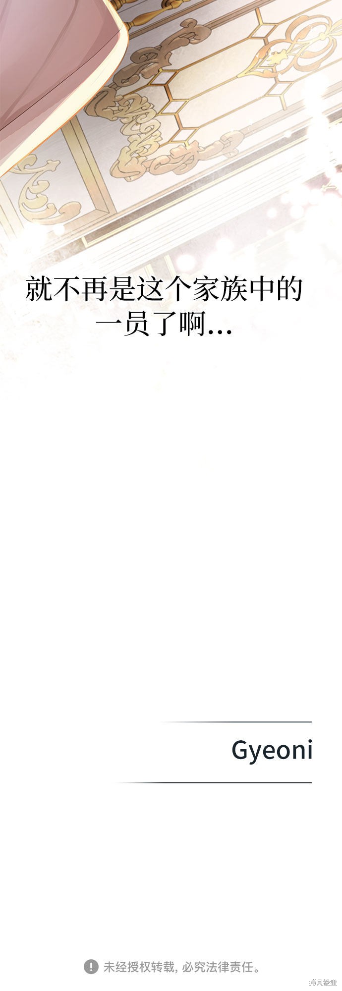 备受宠爱的婚后生活漫画,第1话2图