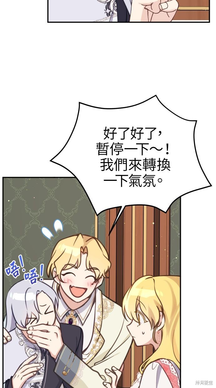 备受宠爱的婚后生活漫画,第22话4图