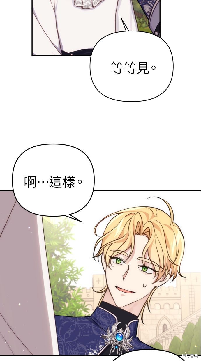 备受宠爱的婚后生活漫画,第31话3图