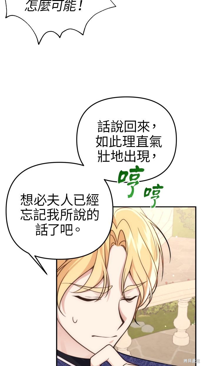 备受宠爱的婚后生活漫画,第31话4图