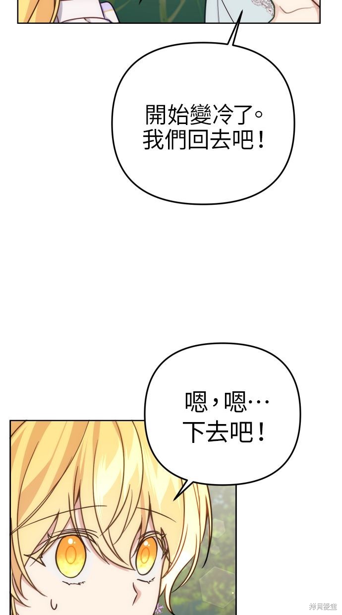 备受宠爱的婚后生活漫画,第35话2图