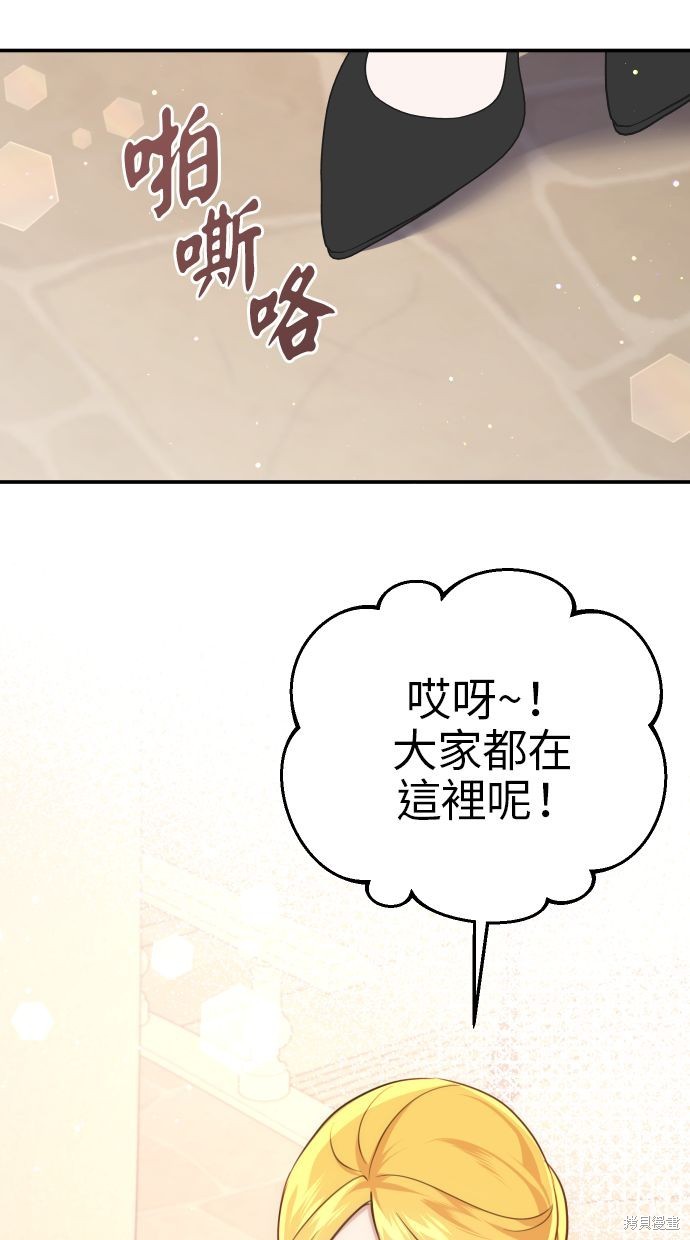 备受宠爱的婚后生活漫画,第31话1图