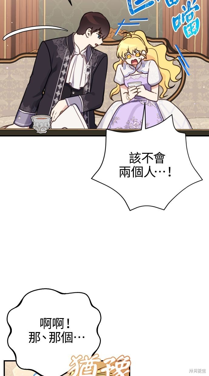 备受宠爱的婚后生活漫画,第27话1图