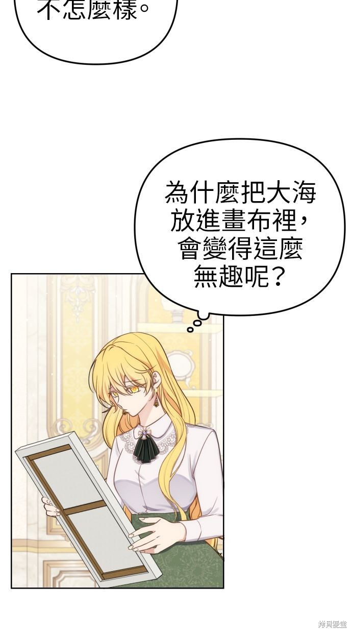 备受宠爱的婚后生活漫画,第35话2图