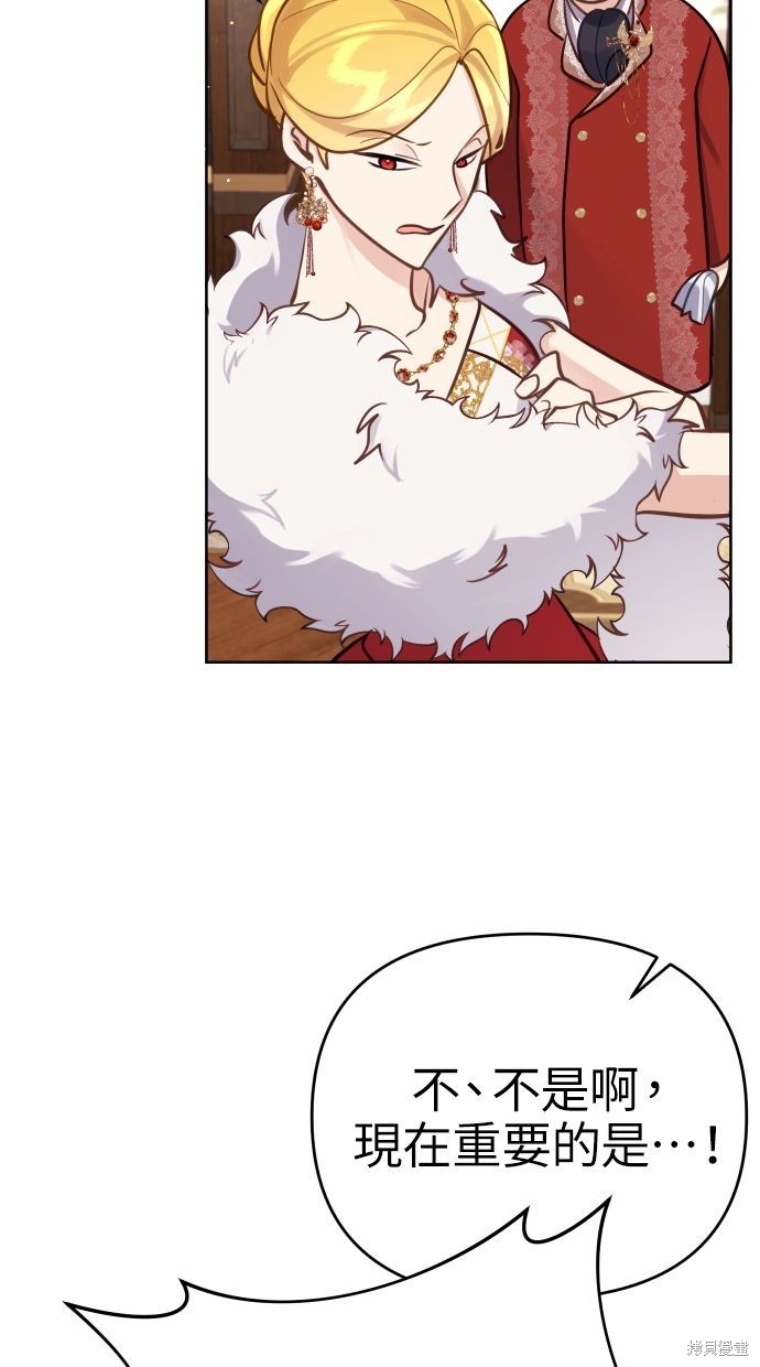 备受宠爱的婚后生活漫画,第20话4图