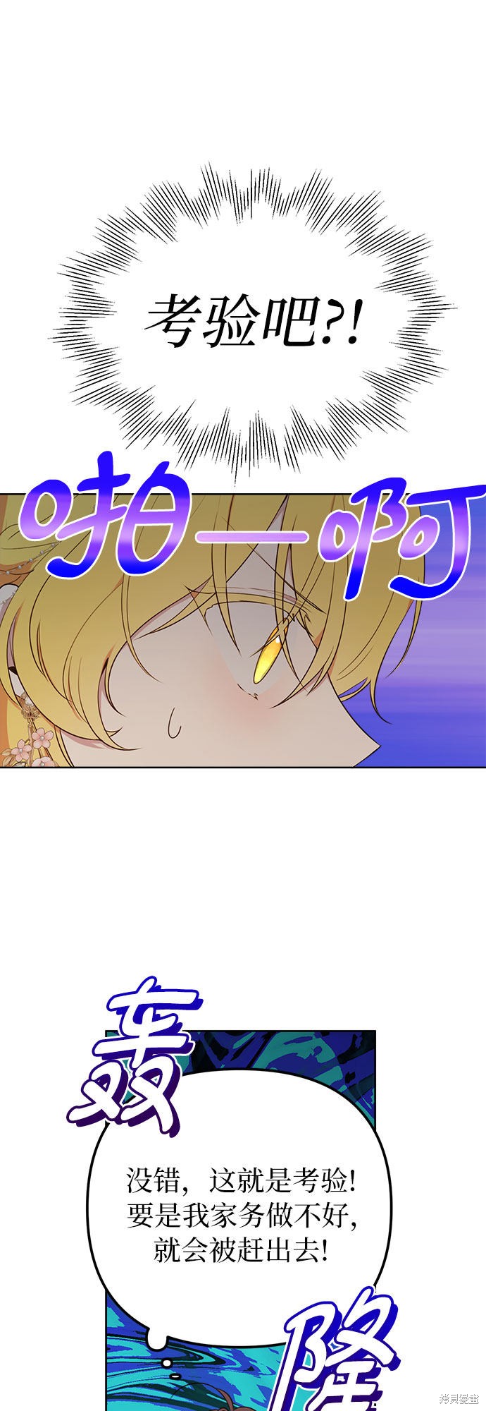 备受宠爱的婚后生活漫画,第3话4图