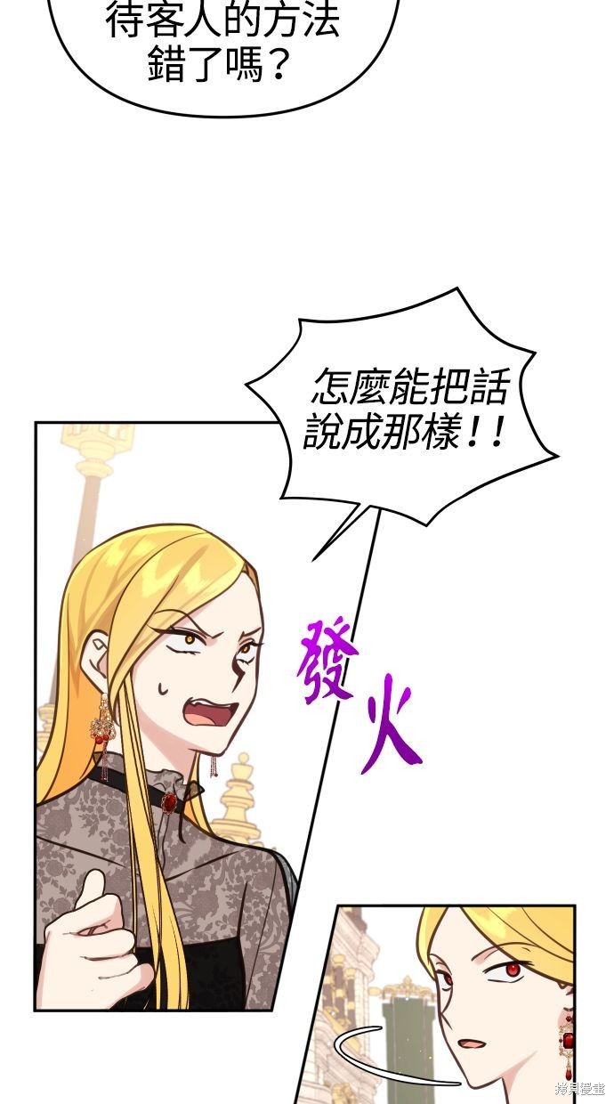 备受宠爱的婚后生活漫画,第23话5图