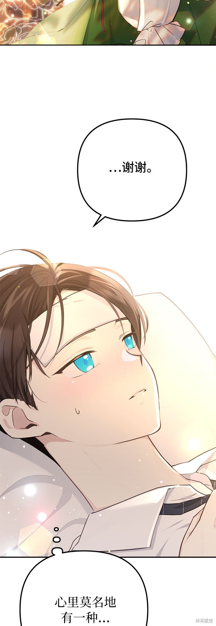 备受宠爱的婚后生活漫画,第7话5图