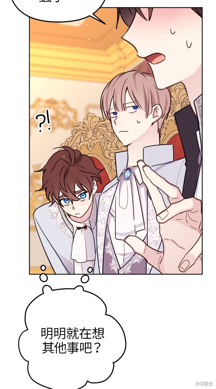 备受宠爱的婚后生活漫画,第16话1图