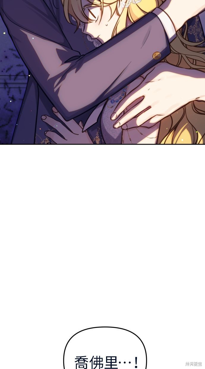 备受宠爱的婚后生活大结局漫画,第25话3图