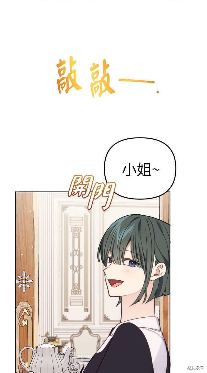 备受宠爱的婚后生活漫画,第35话4图