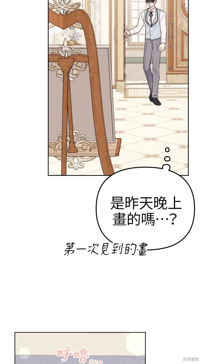 备受宠爱的婚后生活漫画,第34话4图