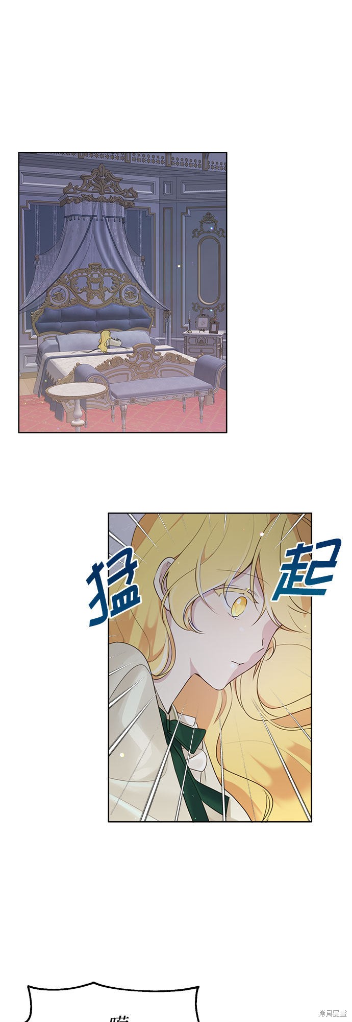 备受宠爱的婚后生活漫画,第4话2图