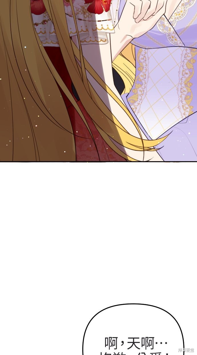 备受宠爱的婚后生活漫画,第13话4图