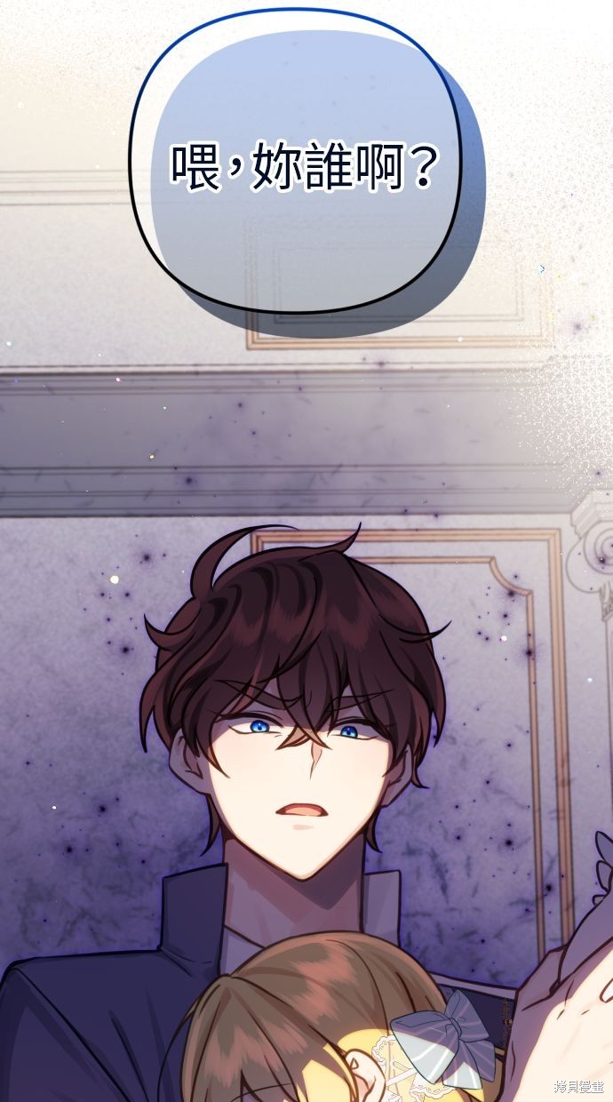 备受宠爱的婚后生活大结局漫画,第25话2图