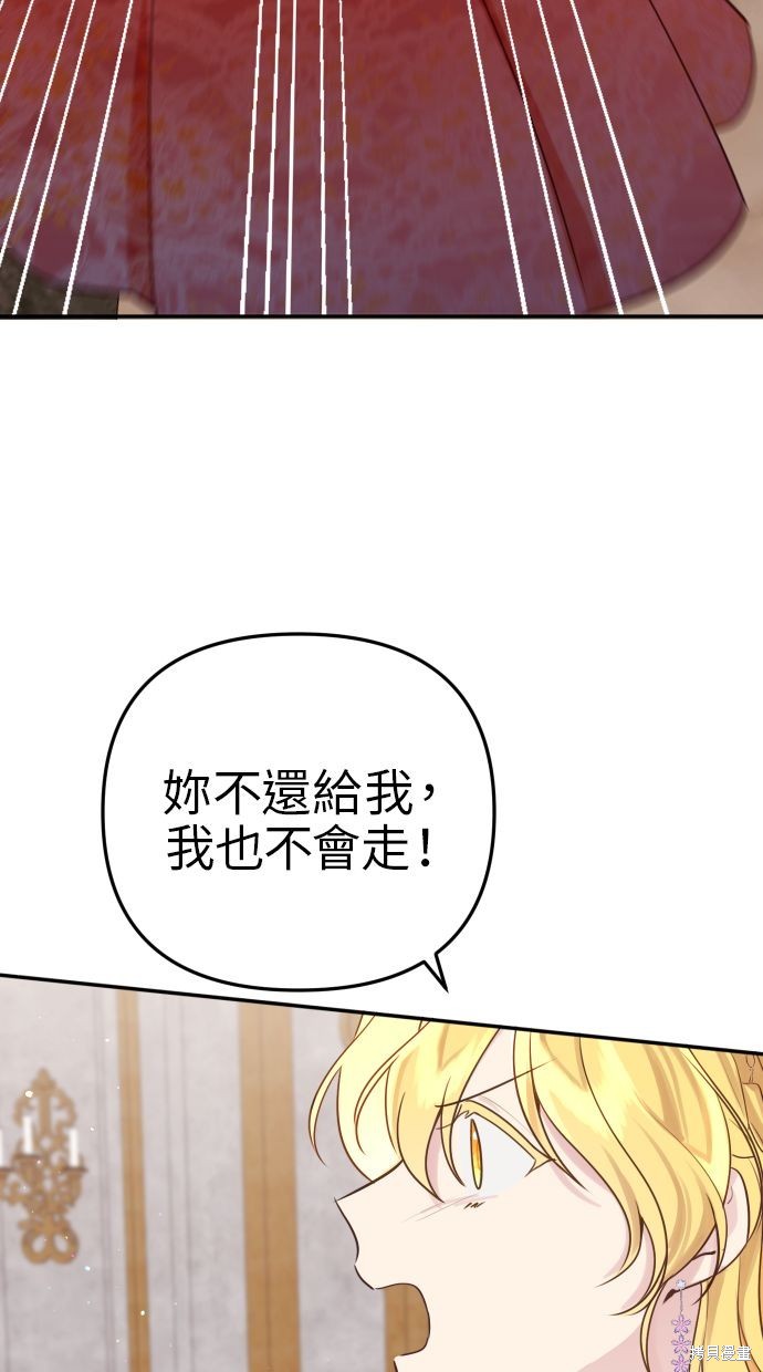 备受宠爱的婚后生活漫画,第12话3图