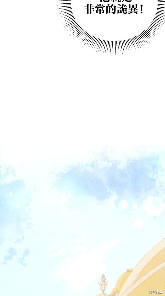 备受宠爱的婚后生活漫画,第34话2图