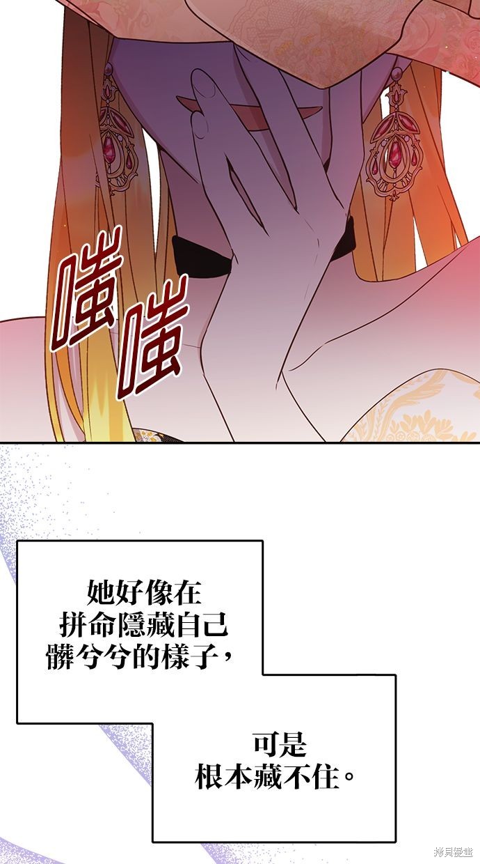 备受宠爱的婚后生活漫画,第10话2图