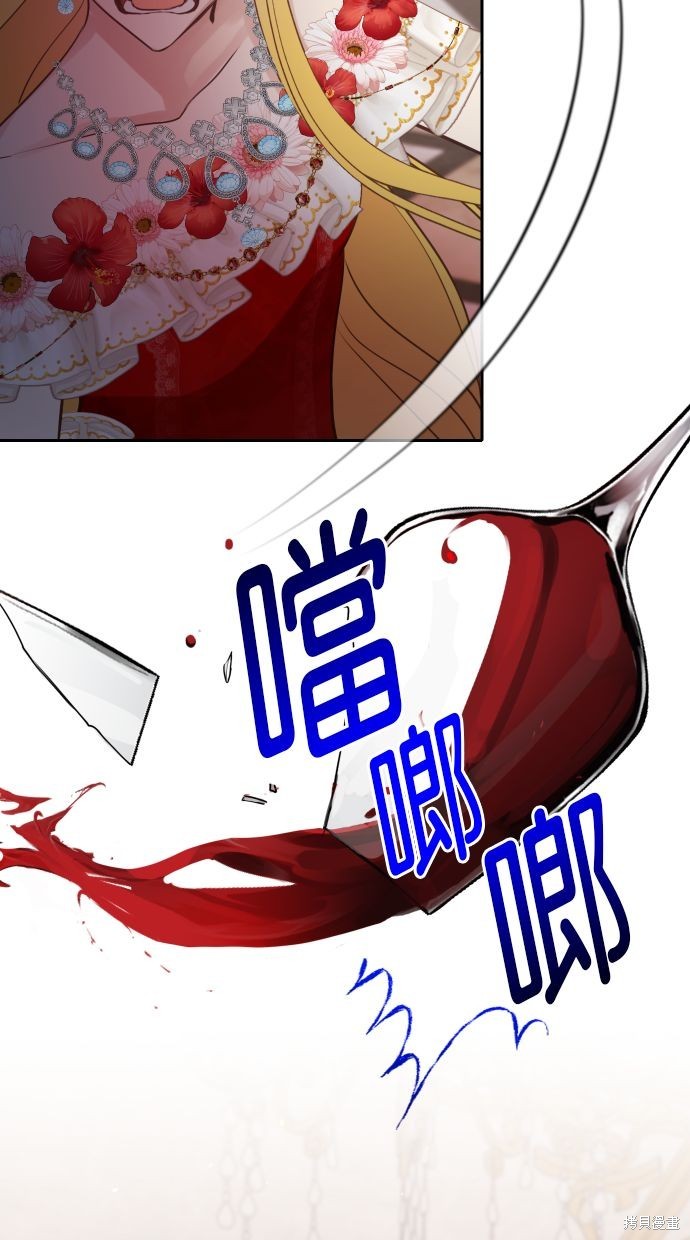 备受宠爱的婚后生活漫画,第13话2图