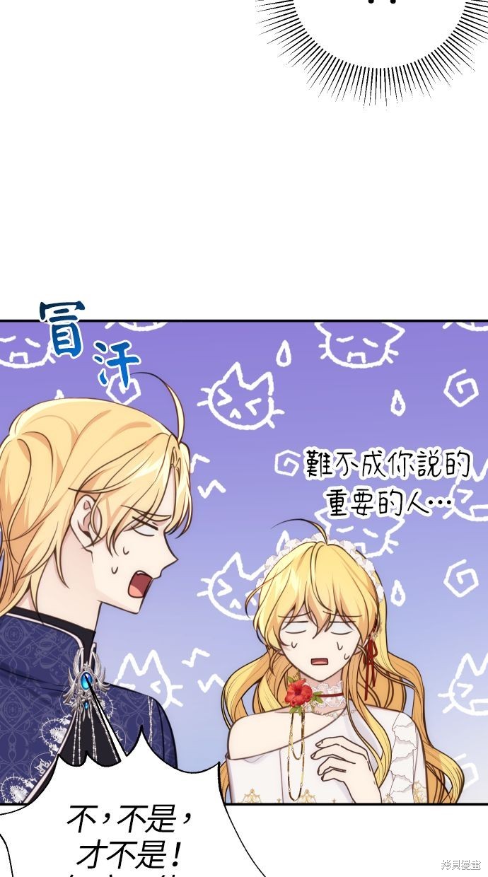 备受宠爱的婚后生活漫画,第31话3图