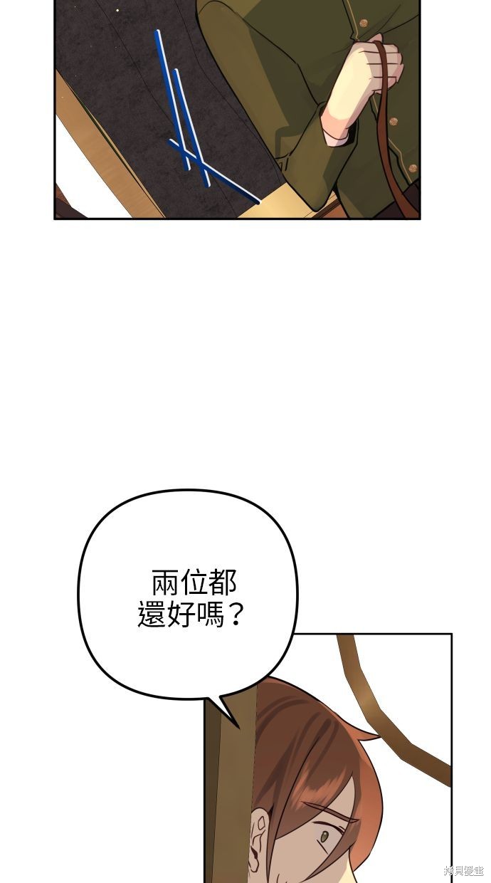 备受宠爱的婚后生活漫画,第12话3图