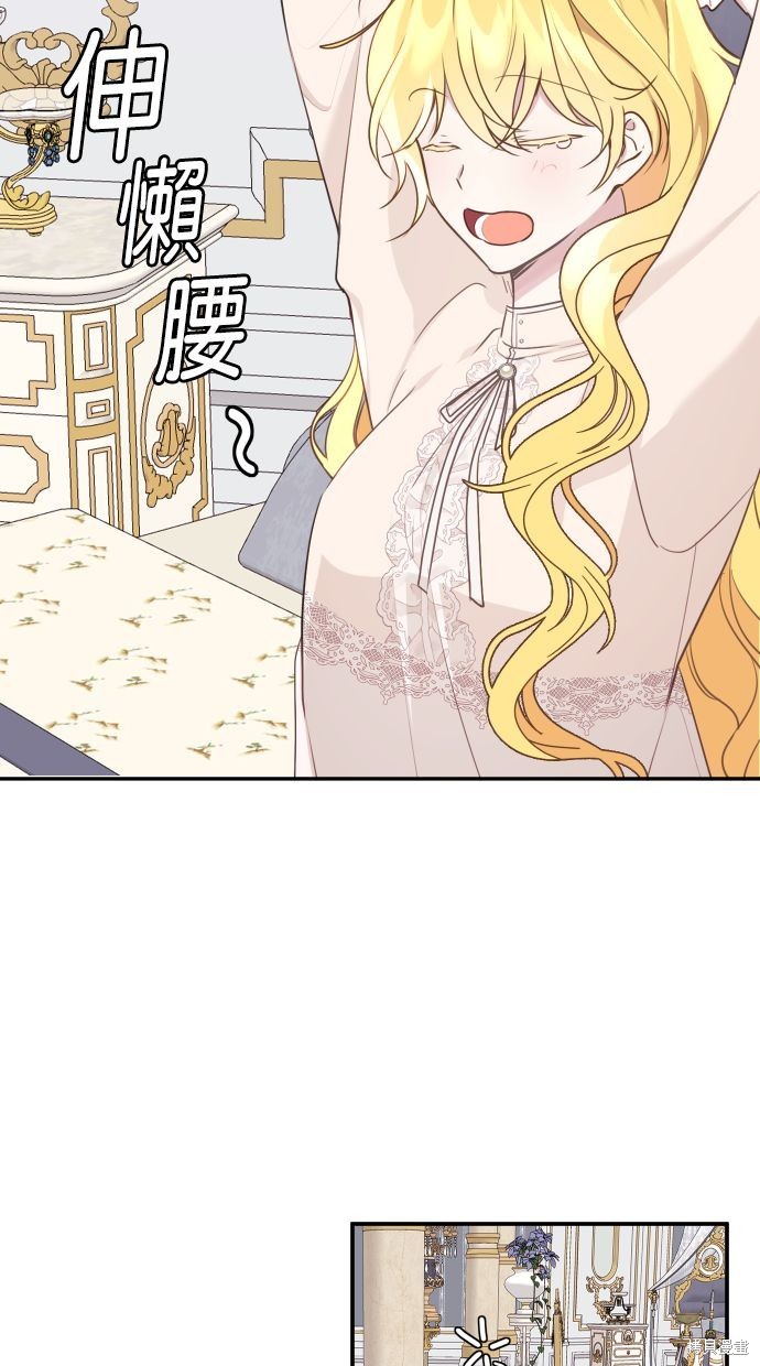 备受宠爱的婚后生活漫画,第11话2图