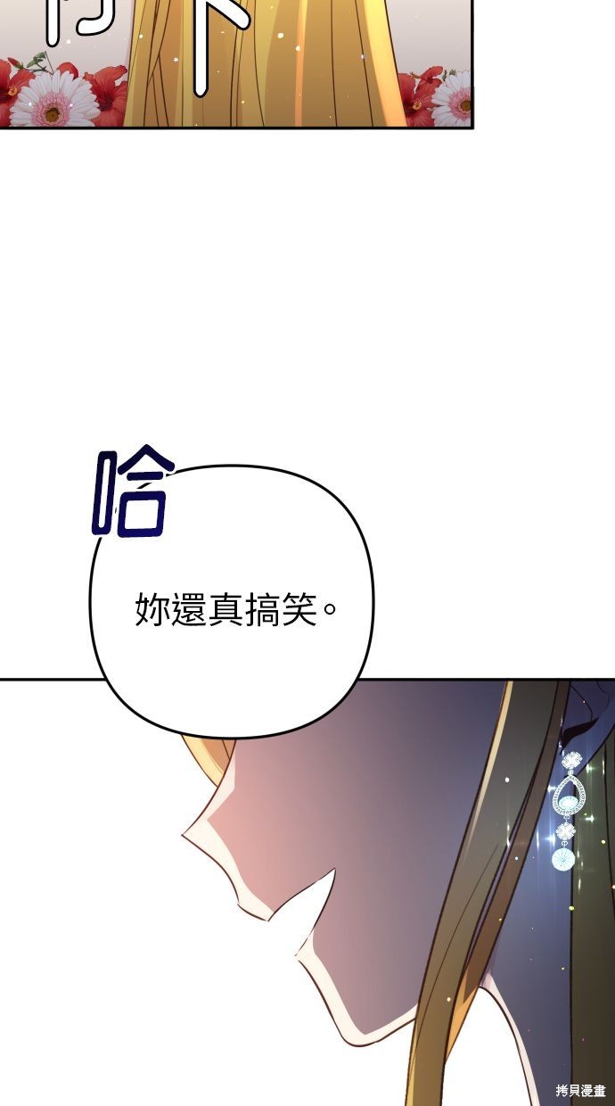 备受宠爱的婚后生活漫画,第12话5图