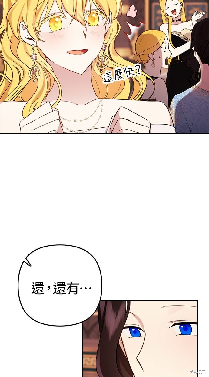 备受宠爱的婚后生活漫画,第10话3图