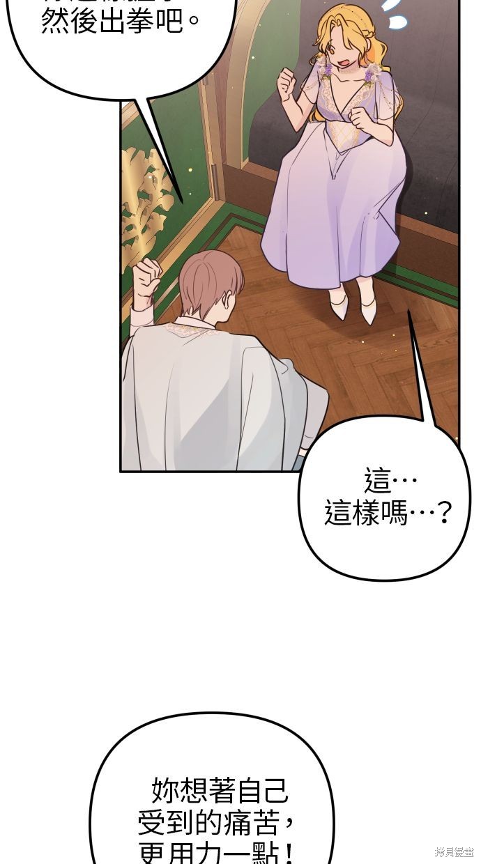 备受宠爱的婚后生活漫画,第12话1图