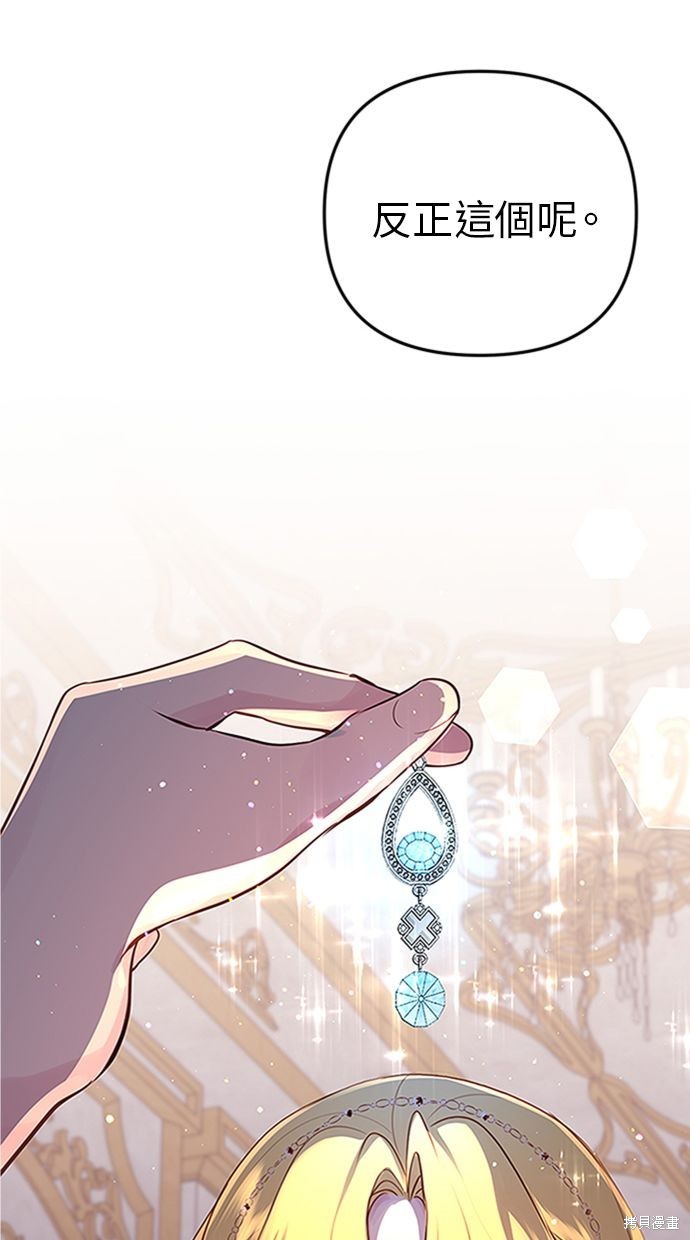 备受宠爱的婚后生活漫画,第13话1图