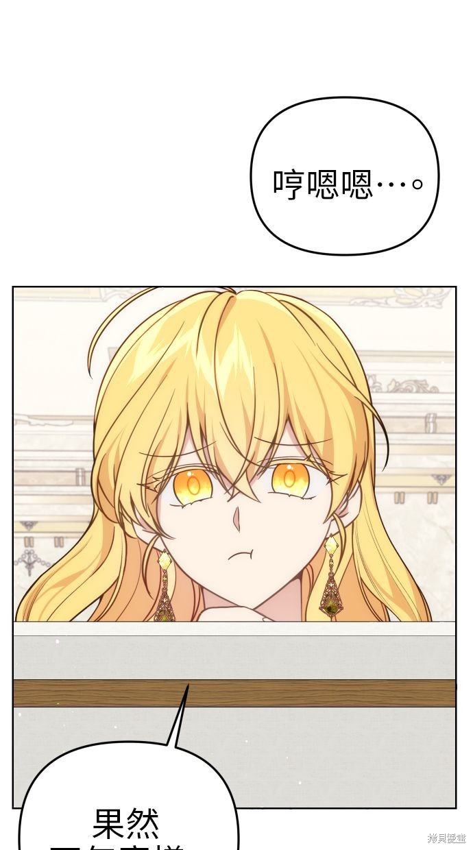 备受宠爱的婚后生活漫画,第35话1图