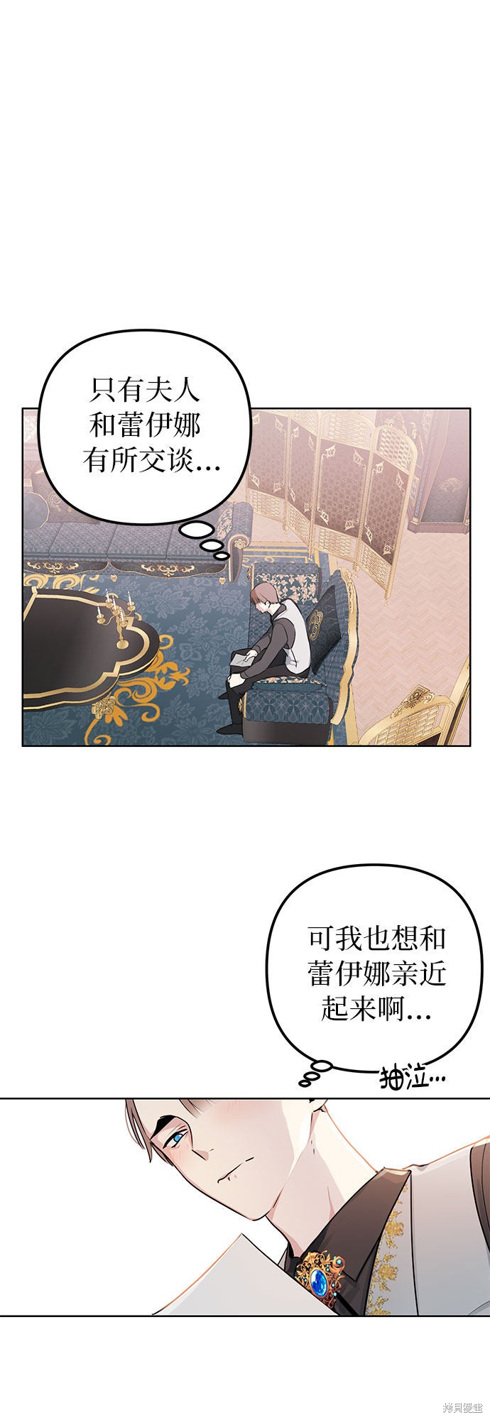 备受宠爱的婚后生活漫画,第3话2图