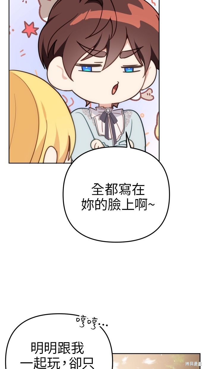 备受宠爱的婚后生活漫画,第35话3图