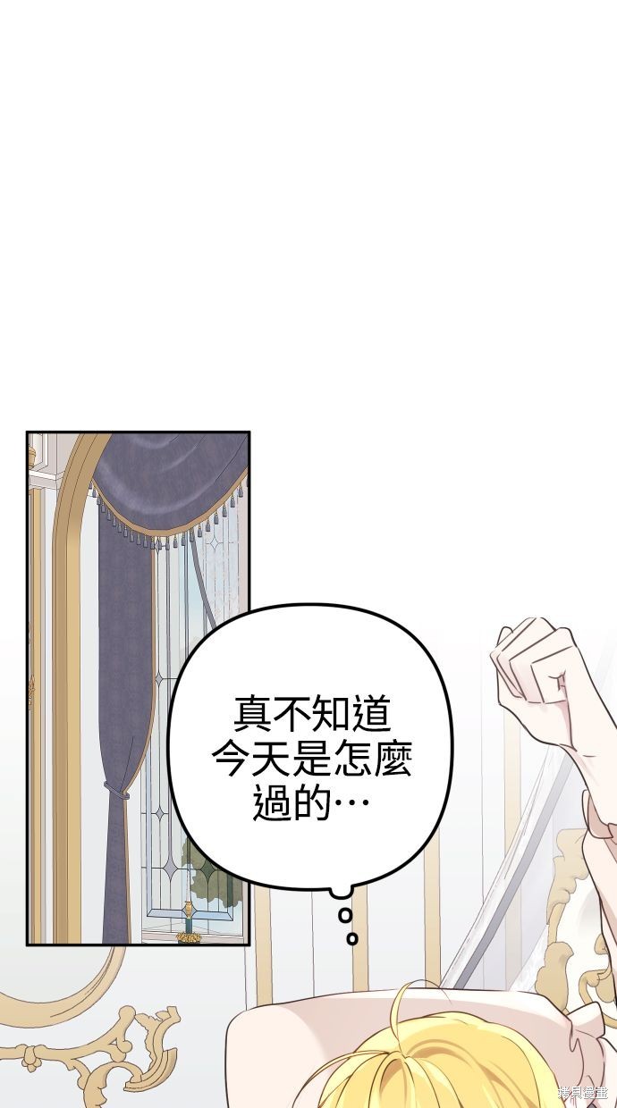 备受宠爱的婚后生活漫画,第11话1图