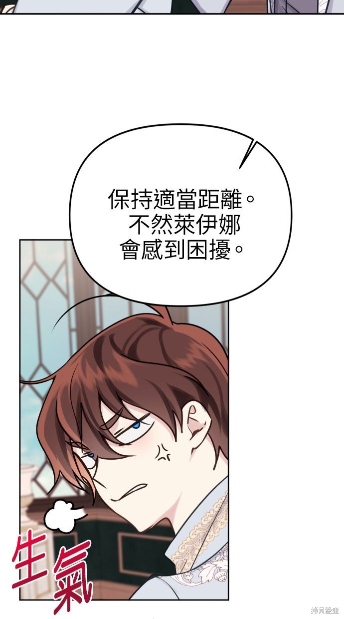 备受宠爱的婚后生活漫画,第15话3图