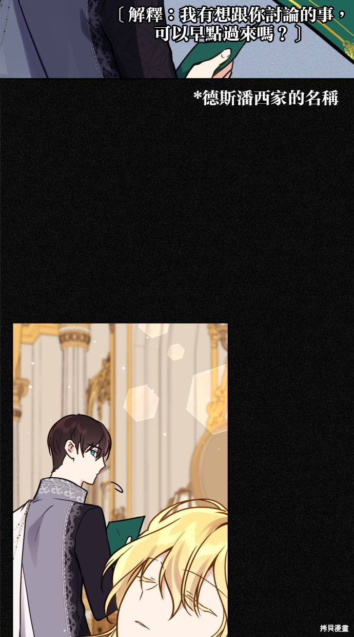 备受宠爱的婚后生活漫画,第17话2图