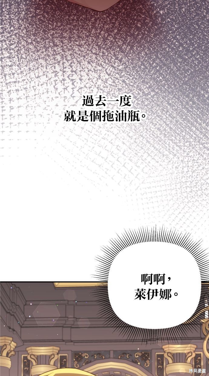 备受宠爱的婚后生活漫画,第31话5图