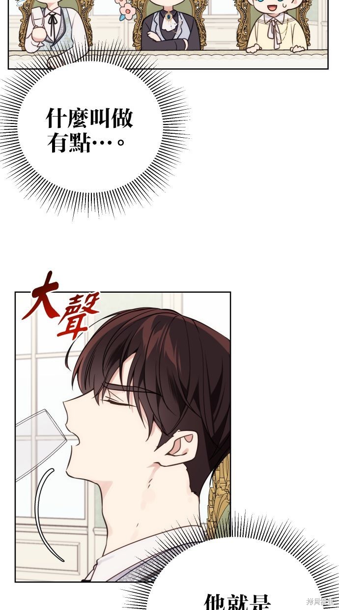 备受宠爱的婚后生活漫画,第34话1图
