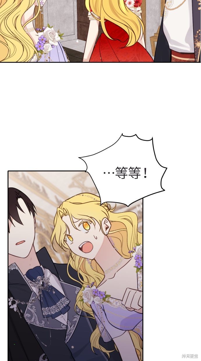 备受宠爱的婚后生活漫画,第13话3图