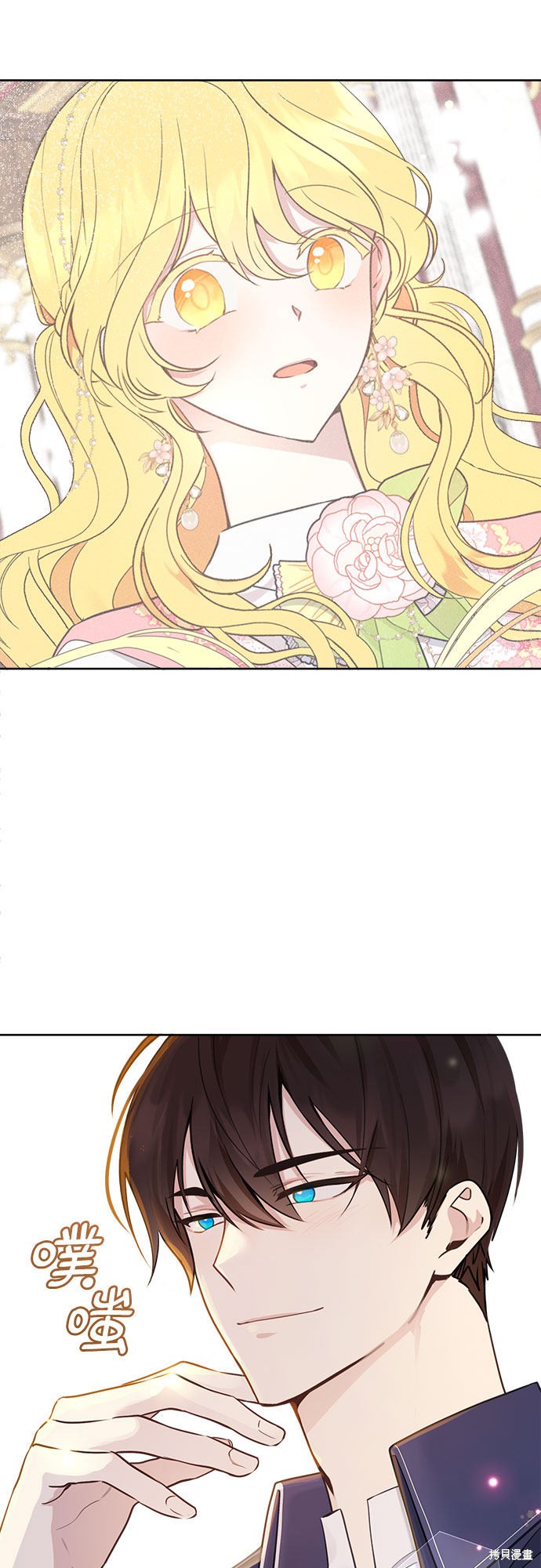 备受宠爱的婚后生活漫画,第2话4图