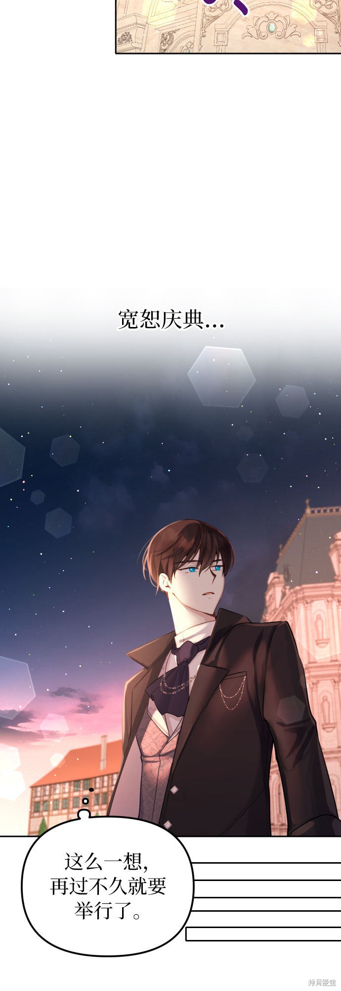 备受宠爱的婚后生活漫画,第9话3图