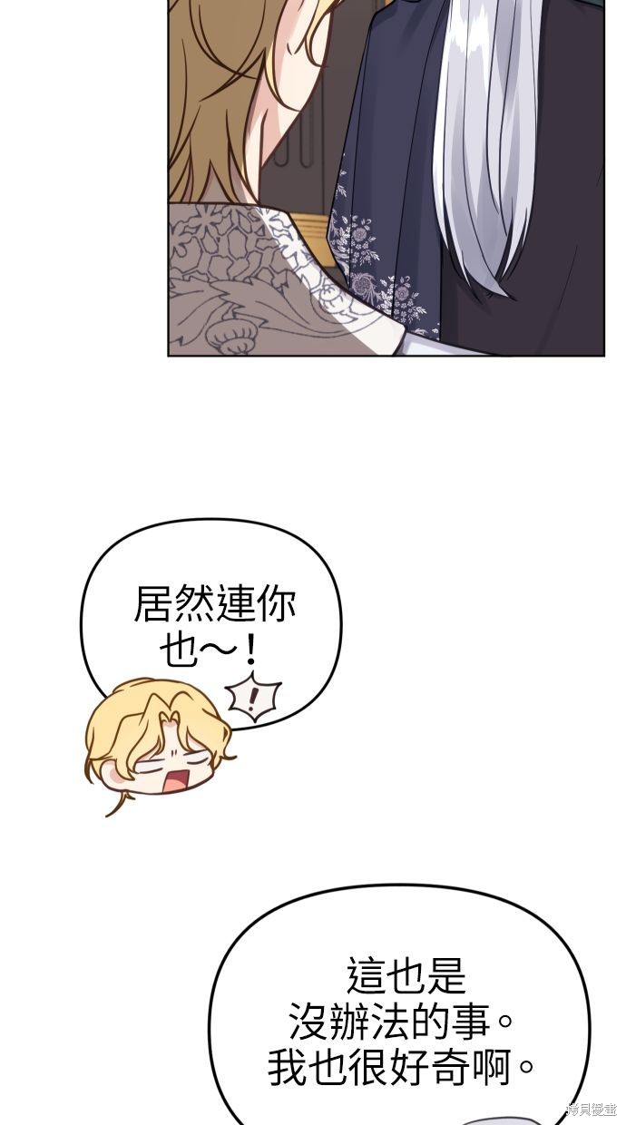 备受宠爱的婚后生活漫画,第20话4图