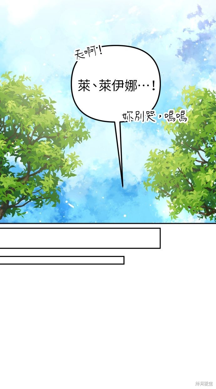 备受宠爱的婚后生活漫画,第11话5图