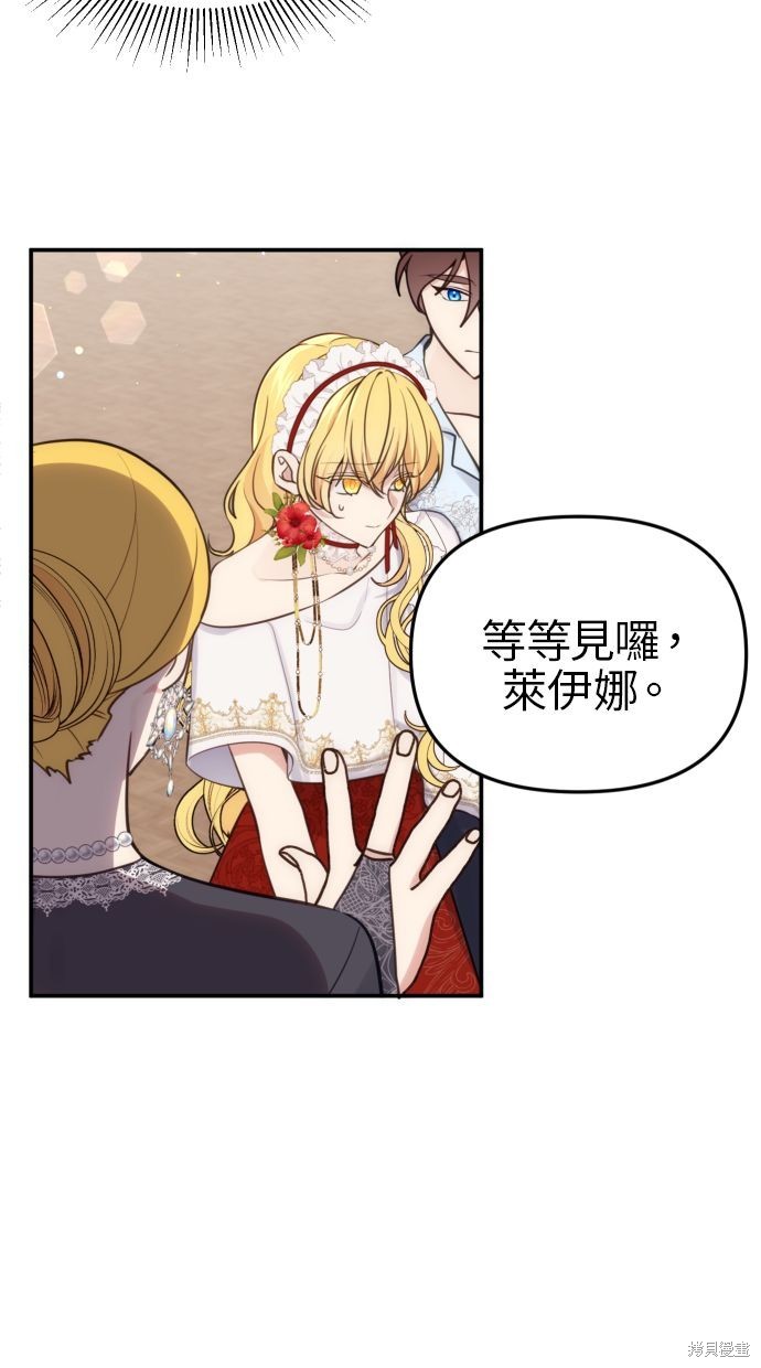 备受宠爱的婚后生活漫画,第31话1图